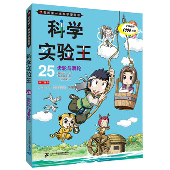 書齒輪