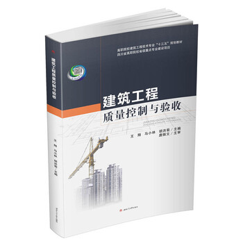 建筑工程