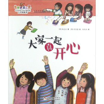 出發(fā)吧去上學(xué)