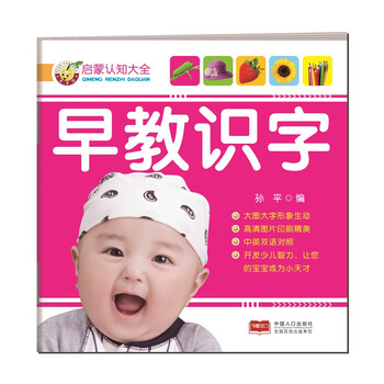 啟蒙早教