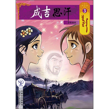 卡通畫冊