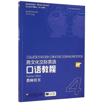 口語教程