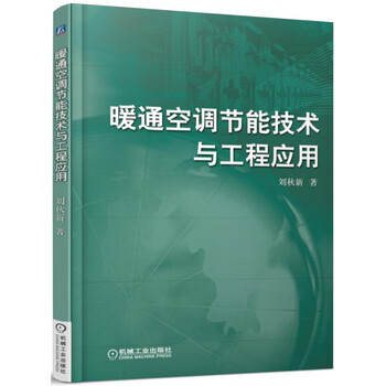 暖通空調(diào)