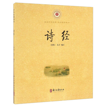 中華經(jīng)典誦讀