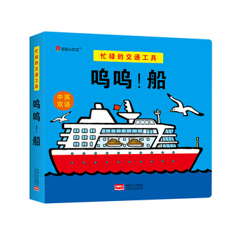 忙碌的交通工具