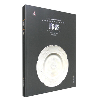 中國古代名窯