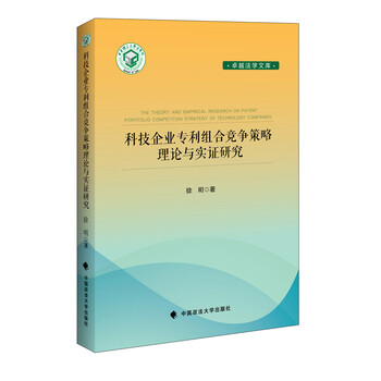 企業(yè)理論