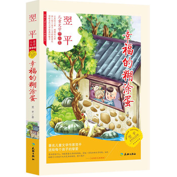 兒童文學(xué)作品