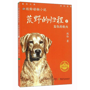 動物小說