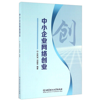 中小企業(yè)網(wǎng)絡(luò)