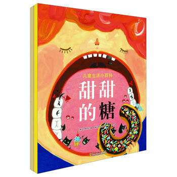 糖鹽