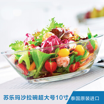 鷗欣進(jìn)口碗