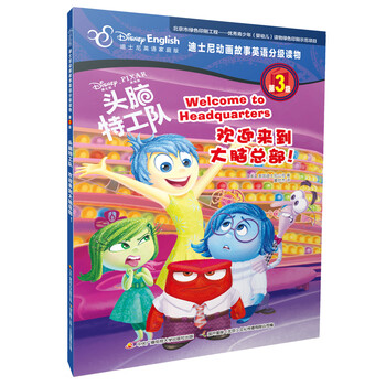 迪士尼分級(jí)