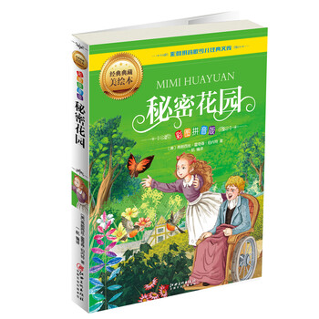 拼音版