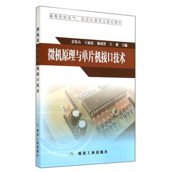 微機原理
