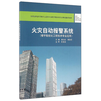 樓宇智能化技術(shù)