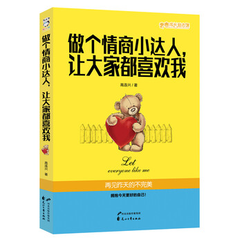 情商
