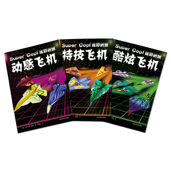 折紙飛機(jī)