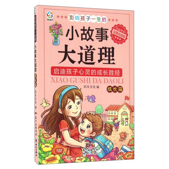 影響孩子一生
