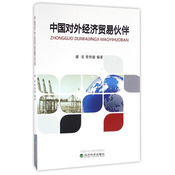 中國經(jīng)濟