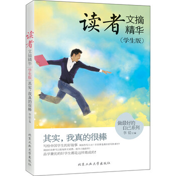 其實(shí)我很棒