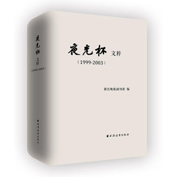 夜光杯
