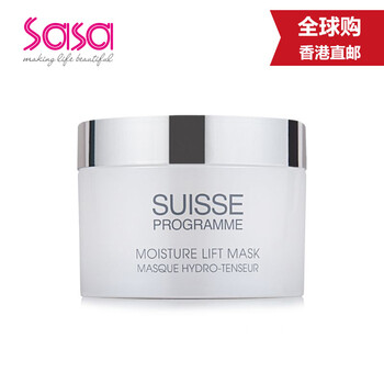 葆麗美（Suisse Programme）面膜美白淡斑，提亮膚色