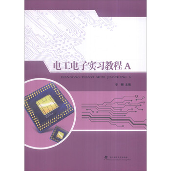 電子教程