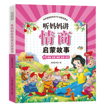 啟蒙情商