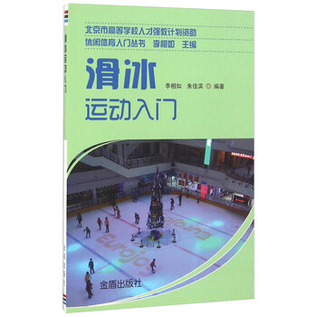 休閑體育