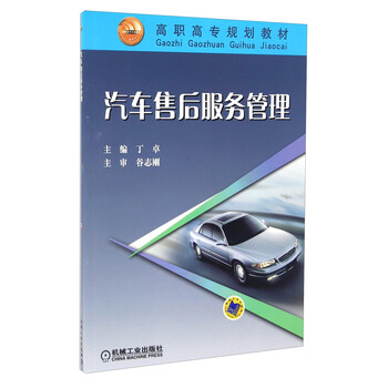 汽車(chē)服務(wù)