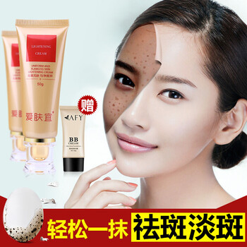 愛膚宜乳液/面霜保濕，淡斑，補水