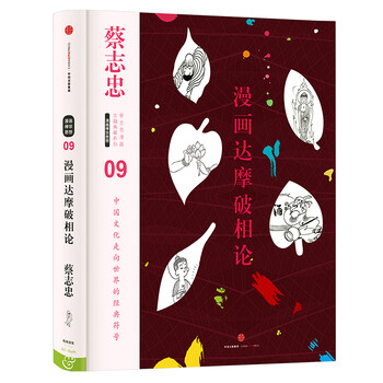 典藏