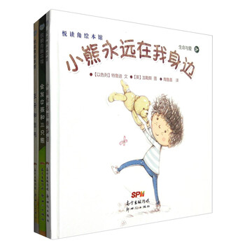 三只熊