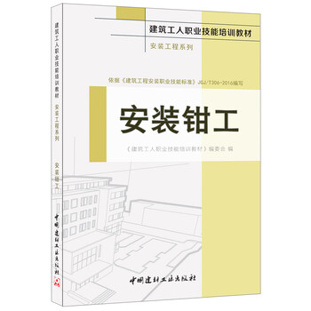 安裝工程建筑