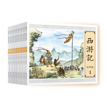連環(huán)畫大圖大字