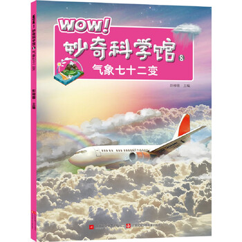 七十二變