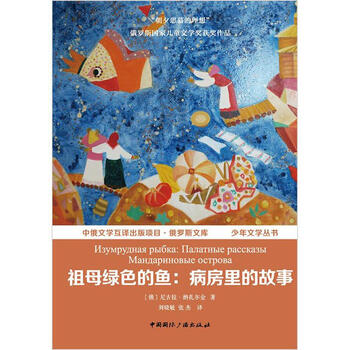祖母綠