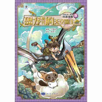 恐龍
