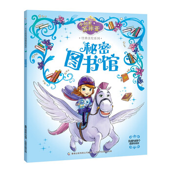 秘密圖書館
