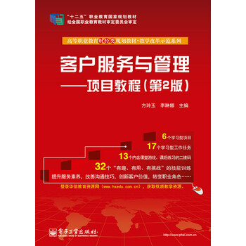 客戶(hù)服務(wù)