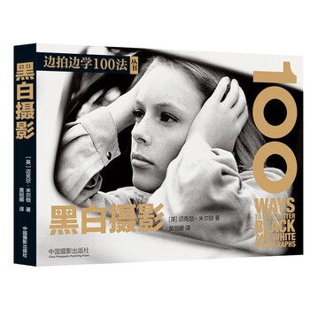 黑白攝影