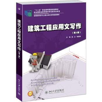 應(yīng)用文寫作