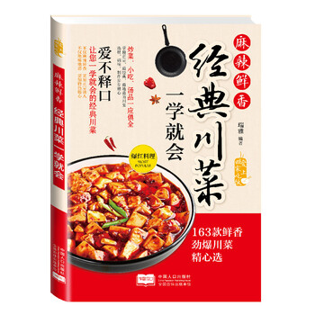 回家吃飯