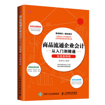 會計入門