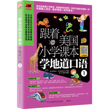 小學(xué)課本