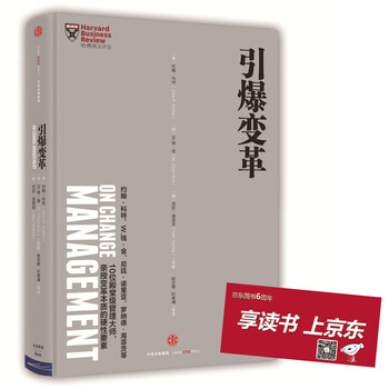 哈佛商業(yè)