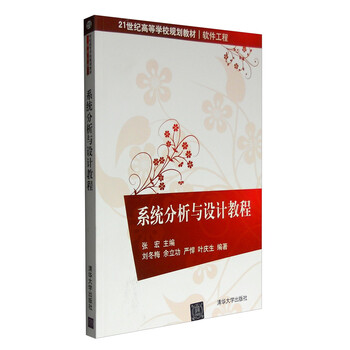 系統(tǒng)分析