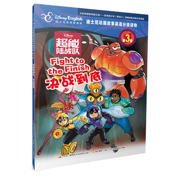 迪士尼分級(jí)