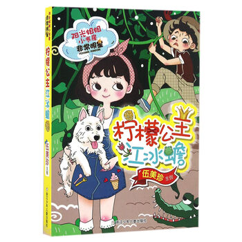 姐姐檸檬